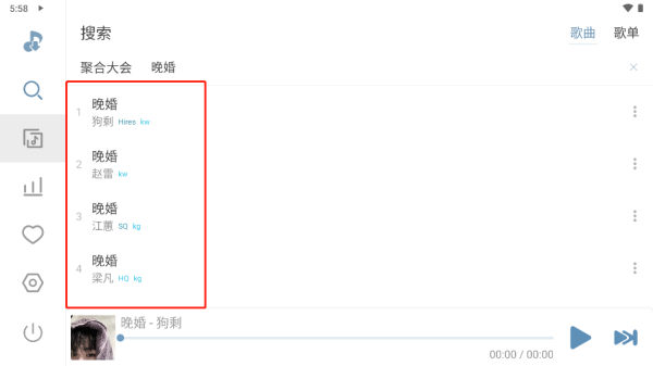 落雪音乐pro车机