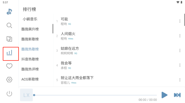 落雪音乐pro车机