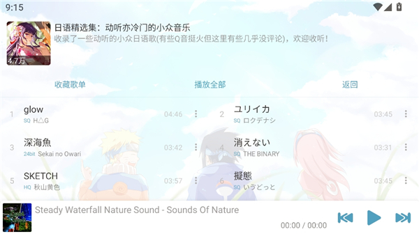 落雪音乐pro车机