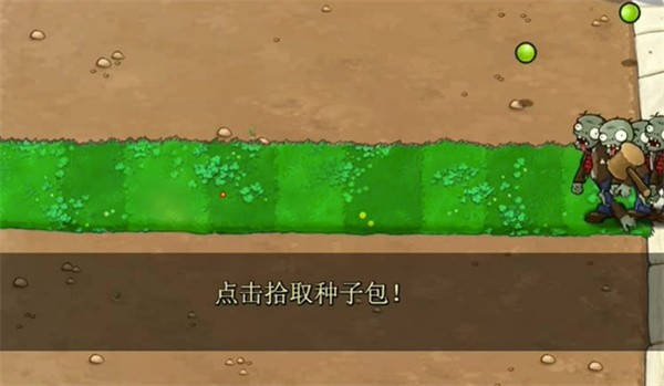 植物大战僵尸锤版