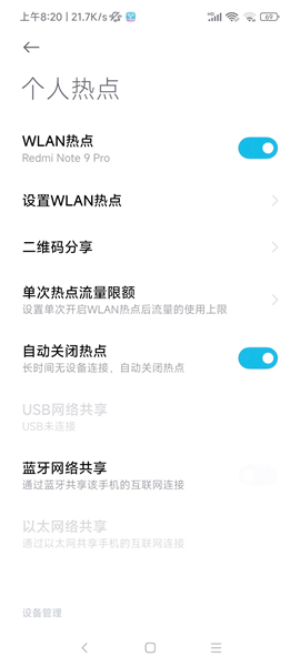 落雪音乐pro安装哈佛车机