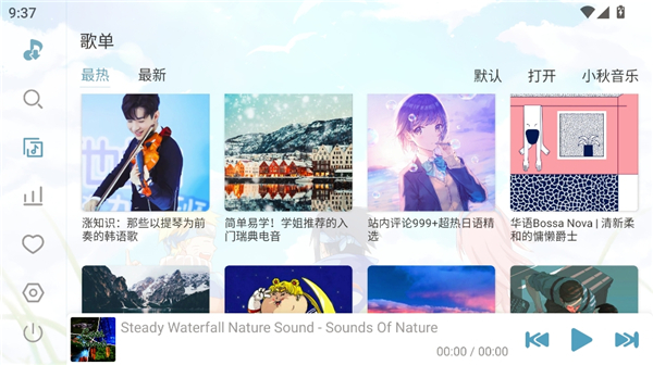 落雪音乐pro安装哈佛车机