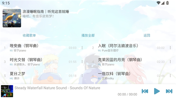 落雪音乐pro安装哈佛车机