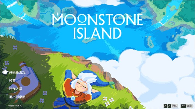 月光石岛中文版