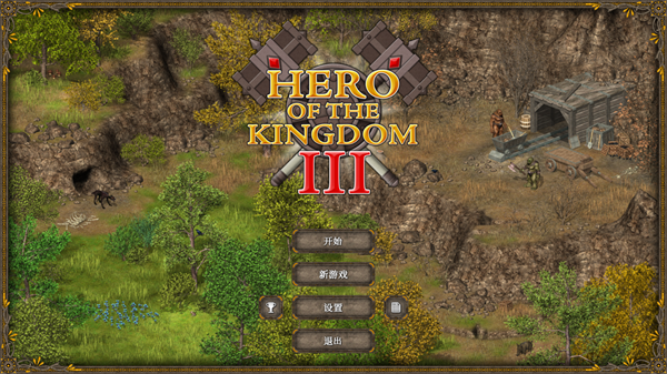 王国英雄3截图3