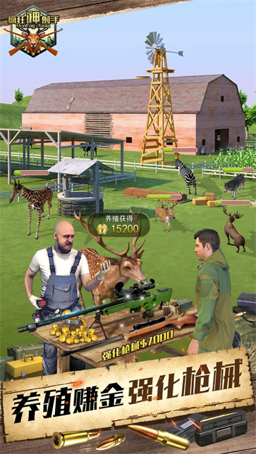 疯狂神射手截图2