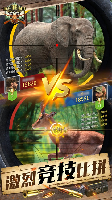 疯狂神射手截图3