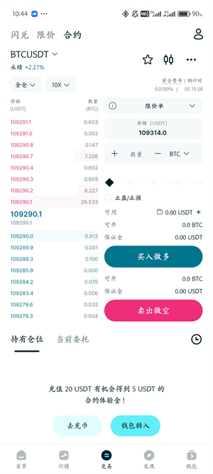 Bitget钱包截图3