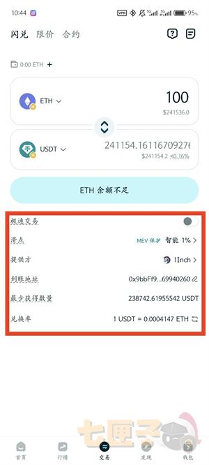 Bitgetwallet提币教程图（6）