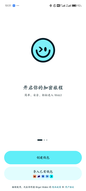 BitKeep钱包手机版截图1