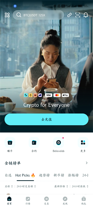 BitKeep钱包手机版截图2