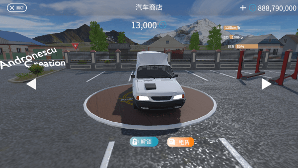 巴尔干驾驶区汉化版