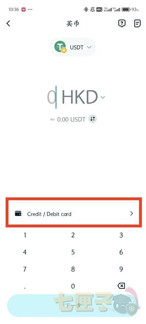 BitKeep充值买币教程图（4）