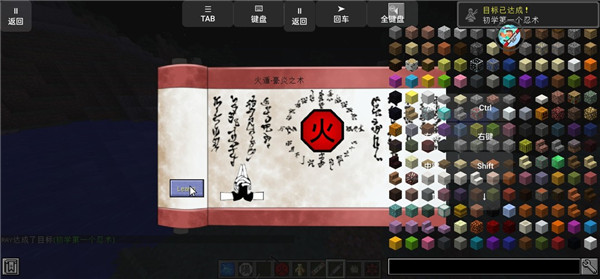 我的世界火影忍者模组手机版