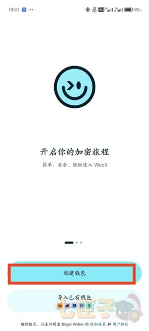 BG钱包注册教程图（1）
