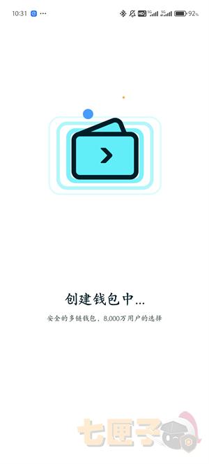 BG钱包注册教程图（4）