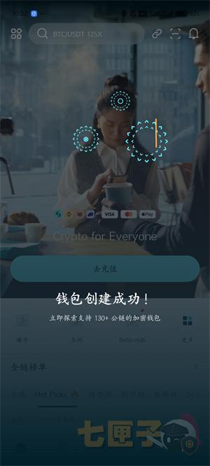 BG钱包注册教程图（5）