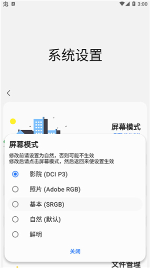 samhelper1.9版本
