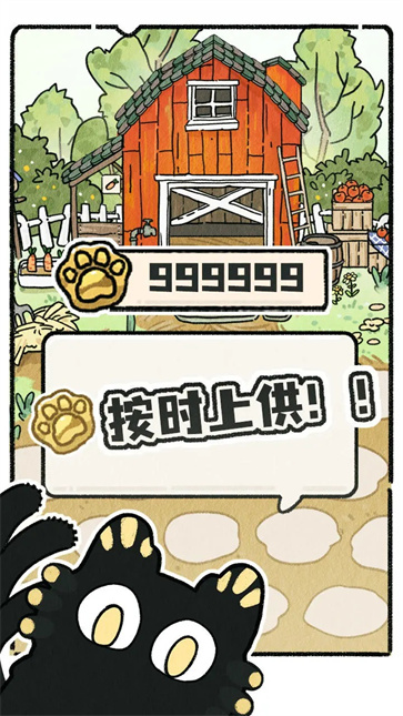 猫神牧场截图1