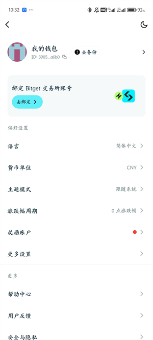BitKeep安卓版截图2