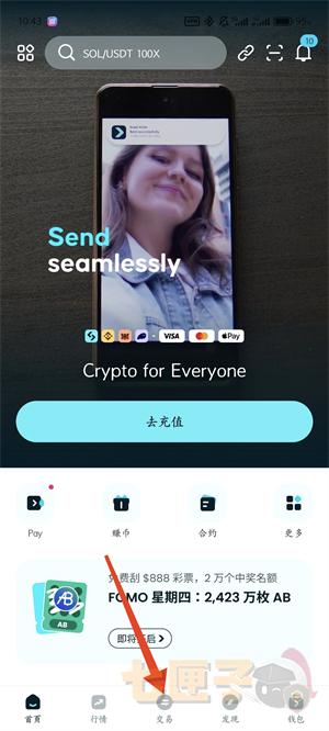 BitKeep卖币提币流程图（1）