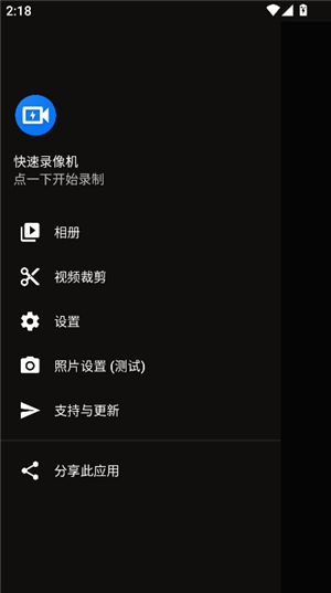 隐秘录制汉化版