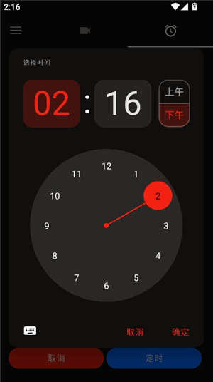 隐秘录制汉化版