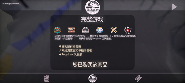 雪山滑雪大冒险2完整版