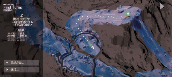 雪山滑雪大冒险2完整版