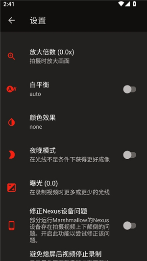 隐秘录制旧版本