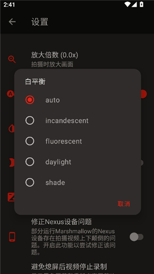 隐秘录制旧版本
