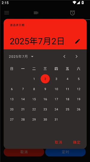隐秘录制旧版本