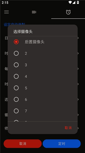 隐秘录制旧版本