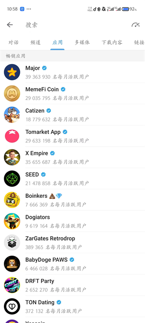 纸飞机telegreat截图3