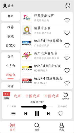 小旋风收音机安卓版