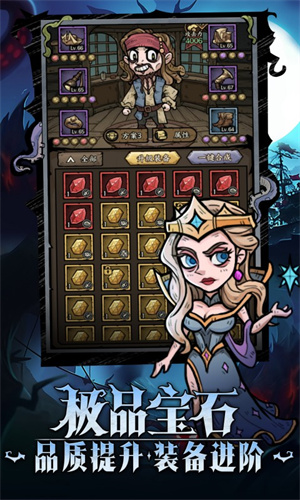 勇者之海手游截图3