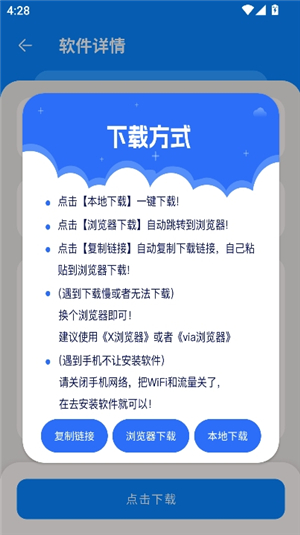 猪猪软件库2.6版本