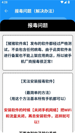 猪猪软件库2.6版本