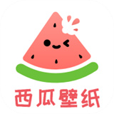 西瓜壁纸