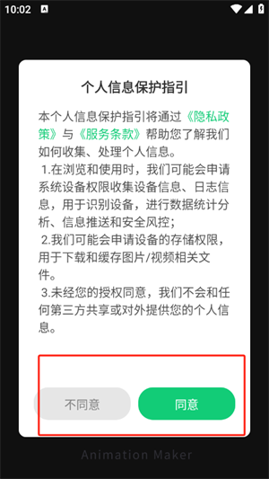 动画制作大师手机版