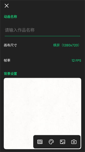 动画制作大师手机版