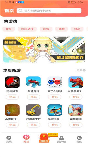 柚子乐园游戏盒安卓版