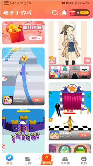 柚子乐园游戏盒安卓版