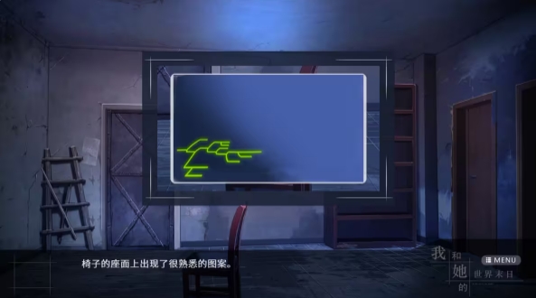 我和她的世界末日