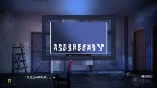 我和她的世界末日安卓移植版