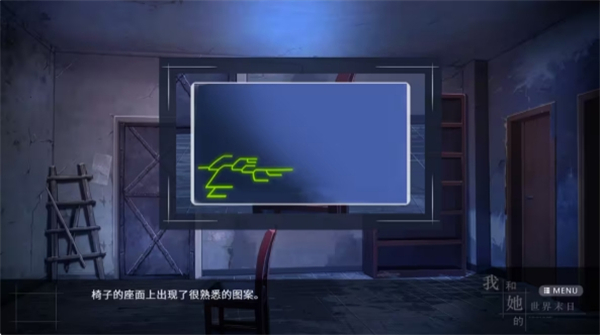 我和她的世界末日安卓移植版