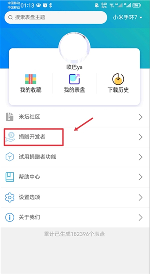 表盘自定义工具6.1.14