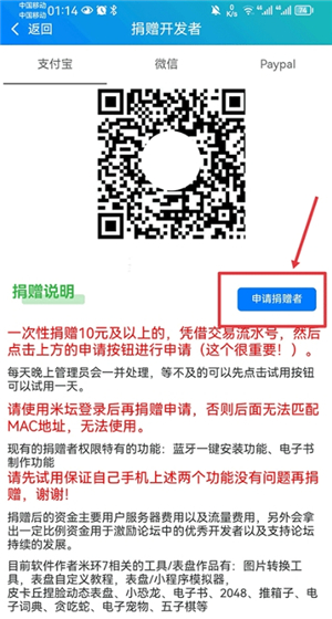 表盘自定义工具6.1.14