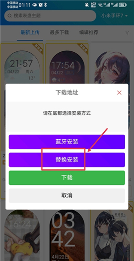 表盘自定义工具6.1.14