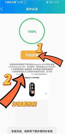 表盘自定义工具6.1.14